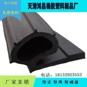 36 直销,挤出橡胶制品,模压橡胶制品 