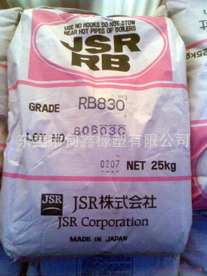 日本合成橡胶TPE TPR高档鞋底料JSR RB830